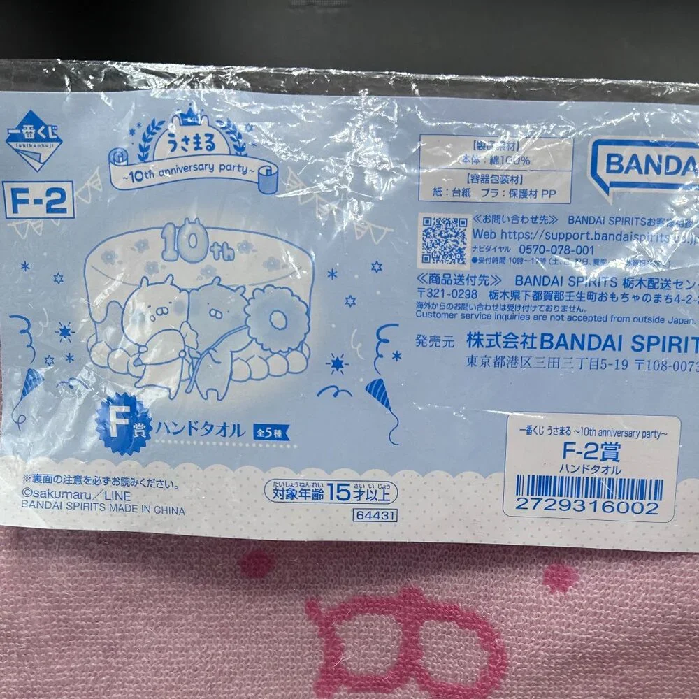 Usamaru brand new